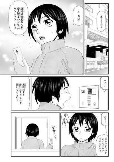 Iedezuma Riko to Musume Naburi