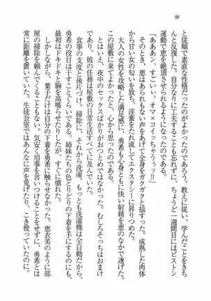 Evergreen~ぼくの四姉妹