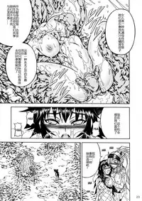 (C90) [Yokohama Junky (Makari Tohru)] Solo Hunter-tachi no Seitai (Monster Hunter) [Chinese] [中国翻訳] [VK1062喵&萌紋 漢化]