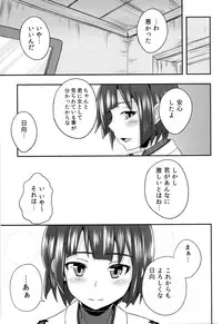 (C86) [ZENMAIN (Nejiro)] Hyuuga no Kimochi (Kantai Collection -KanColle-)