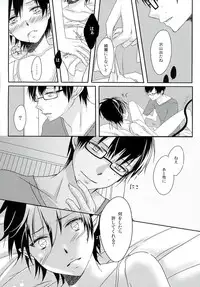 (SC61) [END (END)] Boku no Oku-san wa, Akuma de Koukousei. (Ao no Exorcist)