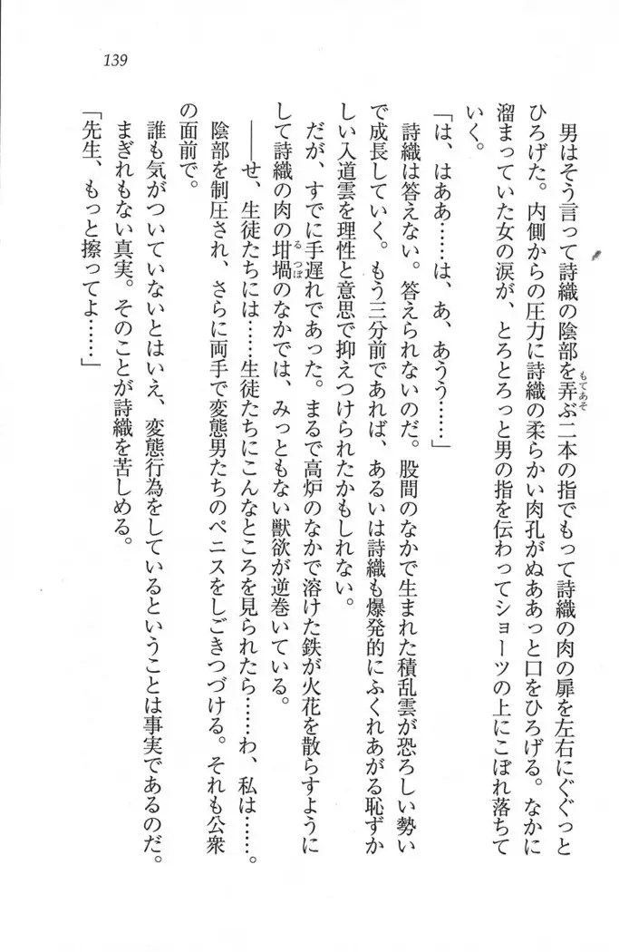 解放区~痴漢ハーレム