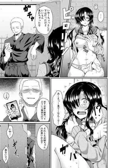 Shoujo Kyousei Seikou