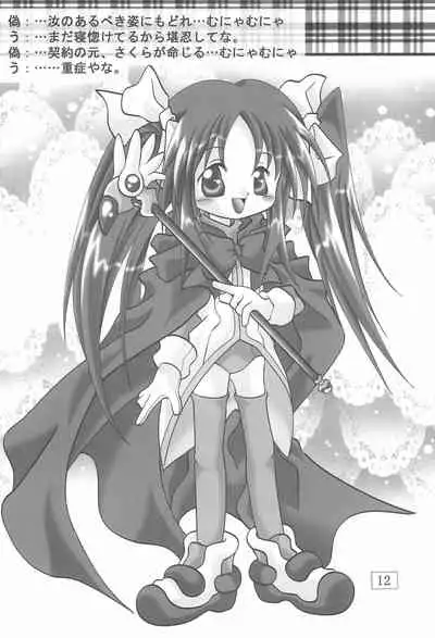 (Puniket 3) [Ta-Ta-'s Labo (Ta-Ta-)] Ta-Ta-'s Labo Vol.2 (Various)