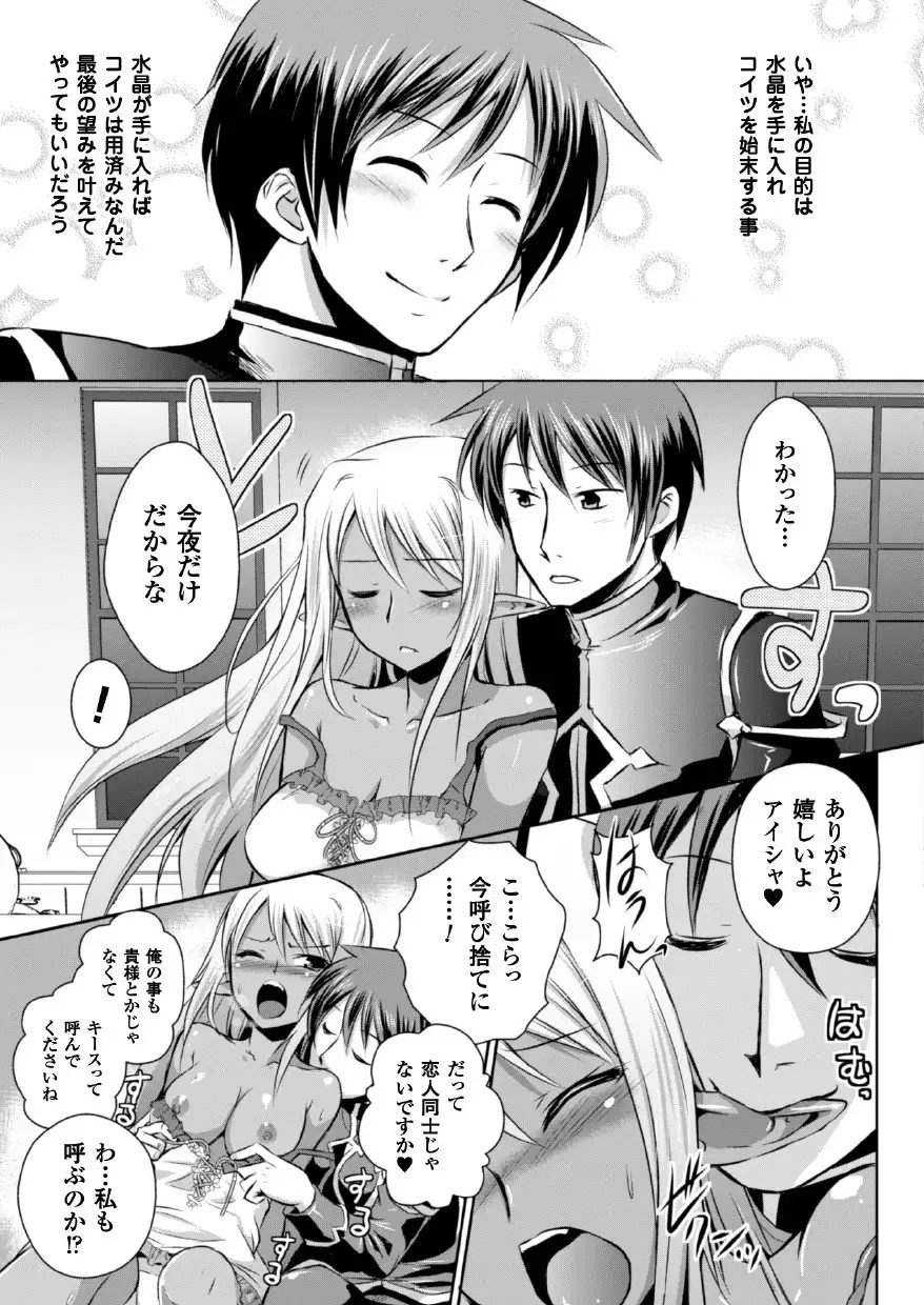 Erufu no kuni no kyūtei madō shi ni nare ta no de hime sama ni seiteki na itazura o shi te mi ta