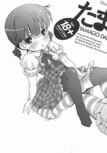 ぜかあまつん
