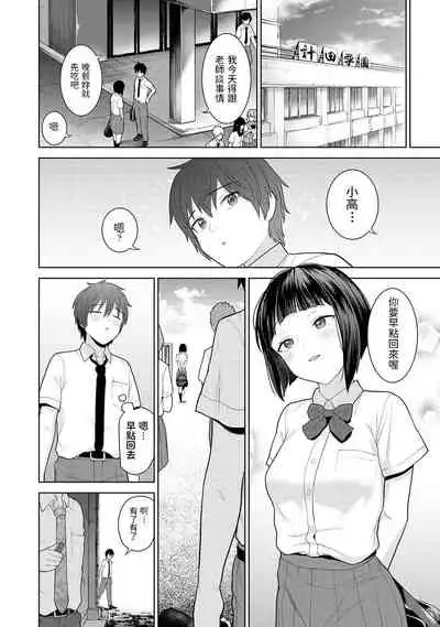 [Azuse] Kyou kara Kazoku, Soshite Koibito. Ch. 2 (COMIC Ananga Ranga Vol. 81) [Chinese]