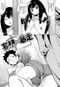 [Wakamesan] Kyuuai Utopia (Complete)