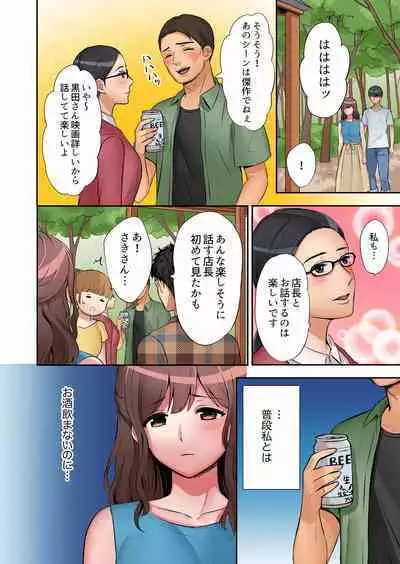 "Okusan, Zenbu Haitte masu yo" Baito no Otokonoko ni Netorarete masu 01-12