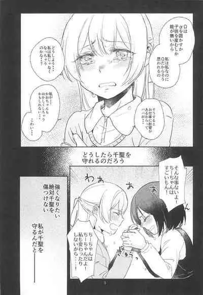 Kimi no Tame ni Watashi ni wa