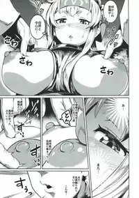 (C92) [Cabbage BOX (mawaru)] Uchi no Kamoi ga Ukochanupukoro de Tsurai (Kantai Collection -KanColle-)