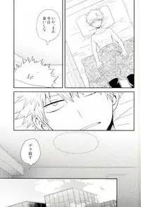 Bakugou-kun no Chikubi ga Ka ni Sasareru Hanashi