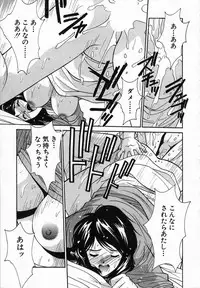 [Uchino Bungo] Watashi ga Anata ni Dekiru Koto