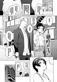 [Kisen] Seijo-tachi no Komoriuta - Heroines' Lullaby [Chinese] [兔司姬X一匙咖啡豆聯合漢化]