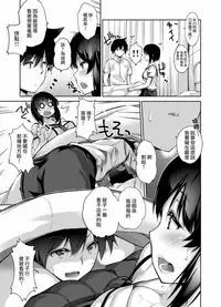 [Amasora Taichi] Ecchina VR Gemuchuu Machigatte Imoutoni Maji SEX Shiteta! 1-5 | 在VR黃遊裡搞錯了結果上了妹妹！1-5 [Chinese] [夢之行蹤漢化組×前线作♂战♀基地]