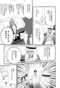 [Yotsuashi] Boku no High Spec Kareshi-sama