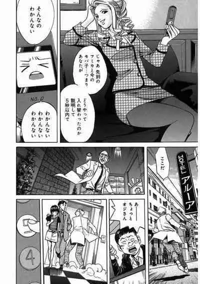 プリティINモバイル 1巻