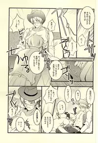 (USA7) [50STARS (Kouzuki)] Amepai Log (Hetalia: Axis Powers)