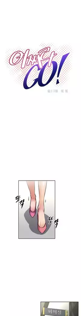 Brawling Go Ch.53-65