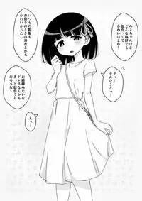 [Ari and Mura] Osananajimi Saimin Choukyou Nikki