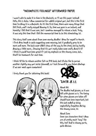 [Fi-eltz (Aoko)] Mikansei no Kimochi [English] [WindyFall Scanlations] [Digital]