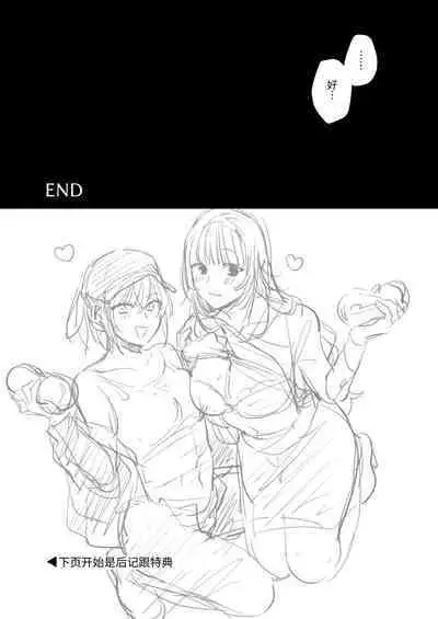 小号女生想用飞机杯帮人撸管!~用飞机杯好好疼爱搭讪到的处男男生的漫画~