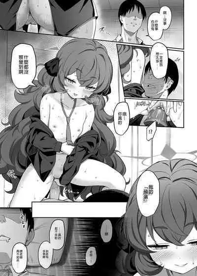 Iroha Yoku | 色即欲