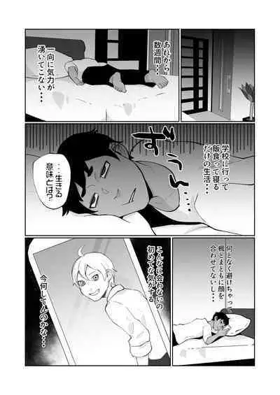 Daisuki na Osananajimi ga Binkan Dosukebe Body de Komatte Iru node Kyousei no Tetsudai o Suru to Iu Meimoku de Ecchi o Suru Hanashi