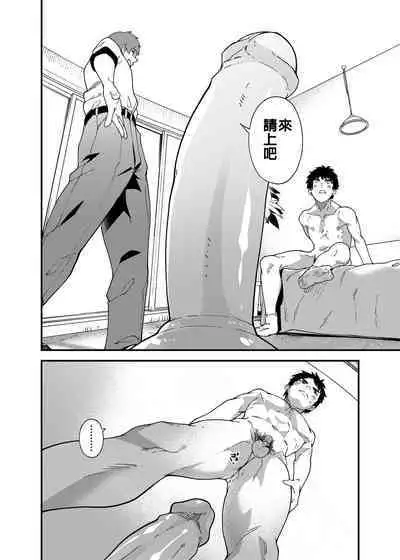 [Eichi Jijou (Takamiya)] Kore sōnyū rete shasei shitara 5 man tte majina n su yo ne!? |把這個插進去並射出來的話就能拿到5萬了對吧!? [Chinese] [Decensored] [Digital]