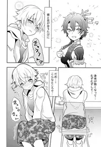 (C94) [Minamono (Minamo)] Ko-Gil Challenge (Fate/Grand Order)