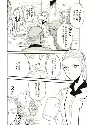 Anata ni Ai o Anata ni Hana o - Let me give love to you, I will give a flower to you