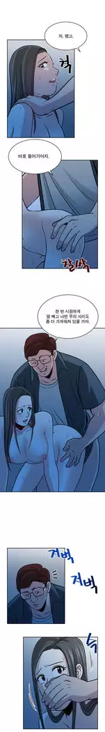 Do you Want to Change Partners Ch.0-30