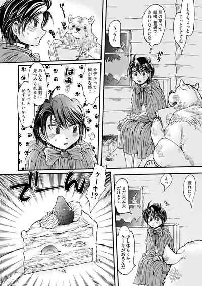 [sunamian (Sora Nakae)] Mori no Kuma-san ni Aisare Sugite Mofu Mofu [Digital]