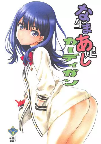 三分ドッキング