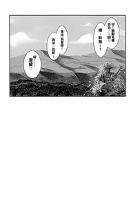 (Reitaisai 13) [Susano Arashi (Takemori Shintarou)] MASTER GIRL (Touhou Project) [Chinese] [oo君個人漢化]