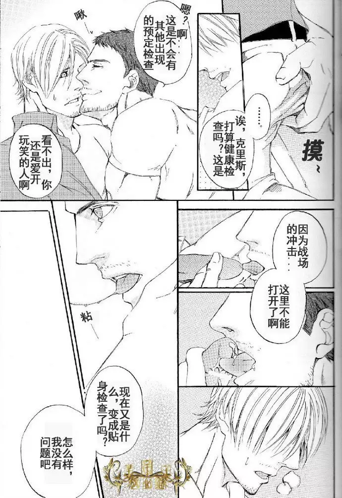生化危机:答复