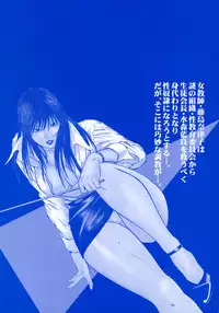 [Hiraoka Ryuichi] Dorei Jokyoushi Mashou no Curriculum [English] [Munyu]