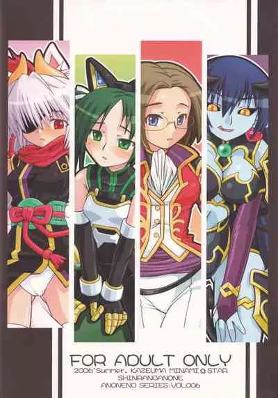 Shinra no Anonee