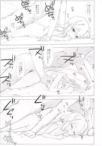 [Nama Cream Biyori (Nanase Meruchi)] Chino-chan no Onii-san ni Naritai desu ka? (Gochuumon wa Usagi desu ka?) [Digital]