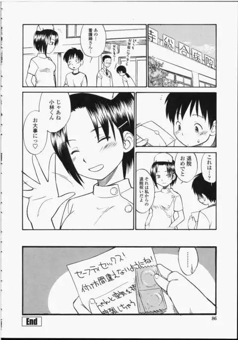 Seifuku Henai - Uniform Devotion