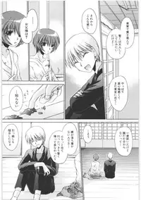 [Shinonome Ryu] LOVE ＆ HATE 2 ～HATELY ANGEL～