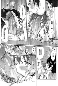 [Tikisou Takeda] Kimi no Naka Made Misetekure! (COMIC Anthurium 002 2013-06) [Chinese] [无毒汉化组]