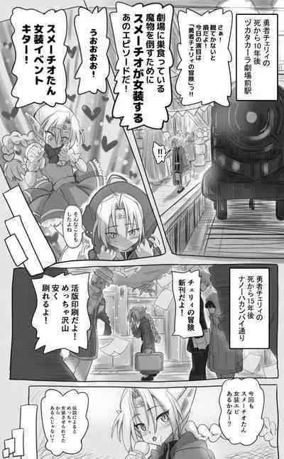 [Senbon Knock Zadankai (Inaba Fuyuki)] 1000-Nen Ijou Ikita Elf (♂) ga Josou ni Mezameru