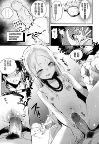 [Yuzuha] Nihon Loli Babaa Banashi ~Oni Taiji Hen~ (Towako San) [Chinese] [萝莉援助汉化组] [Digital]