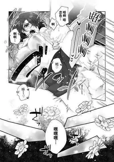 [Matagi Taro] Fujikawa Koiro, Isekai de Mechakucha Ikaserareru Koto ni Narimashita. ~Senshi mo Kenja mo Shinkan mo... Watashi no Karada ni Muchuu na no!?~ | 藤川恋色，在异世界被玩弄得一塌糊涂。战士、贤者、神官…都沉迷于我的身体！？~ 1-5 [Chinese] [莉赛特汉化组]