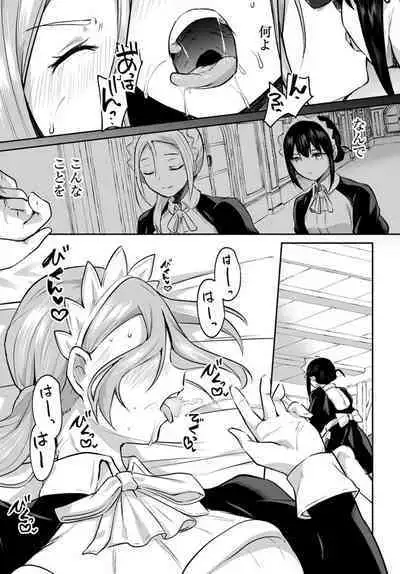 Inbi na Doukutsu no Sono Oku de 18 | Inside the Cave of Obscenity