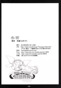 [Tohgoo (Fuyutugu)] Kuro to Illya no KOUkan Kyouyuu (Fate/kaleid liner Prisma Illya) [Chinese] [CE家族社] [Digital]