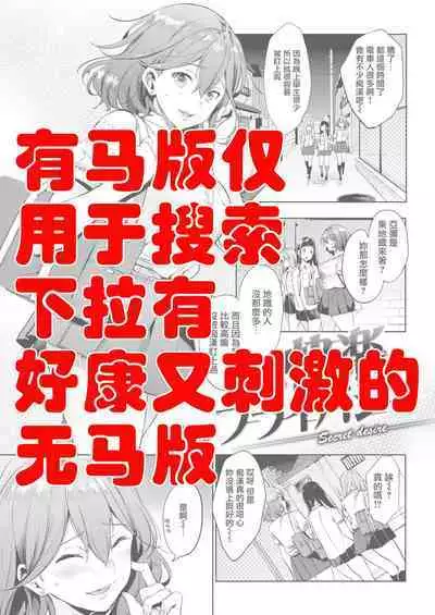 [Shono Kotaro] kairaku privacy (kairaku privacy) [Chinese] [無邪気漢化組]