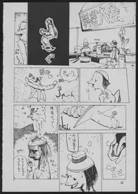 [Das Vierte Reich] Goa Goa Goa (Various)