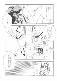 [Kyougetsutei (Miyashita Miki, Sakumi)] Kotobuki Juuhachiban Shoubu (Sakura Taisen)